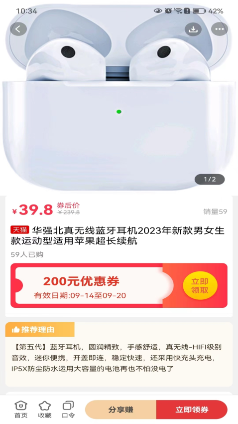 乐淘联盟最新版v8.8.60截图2