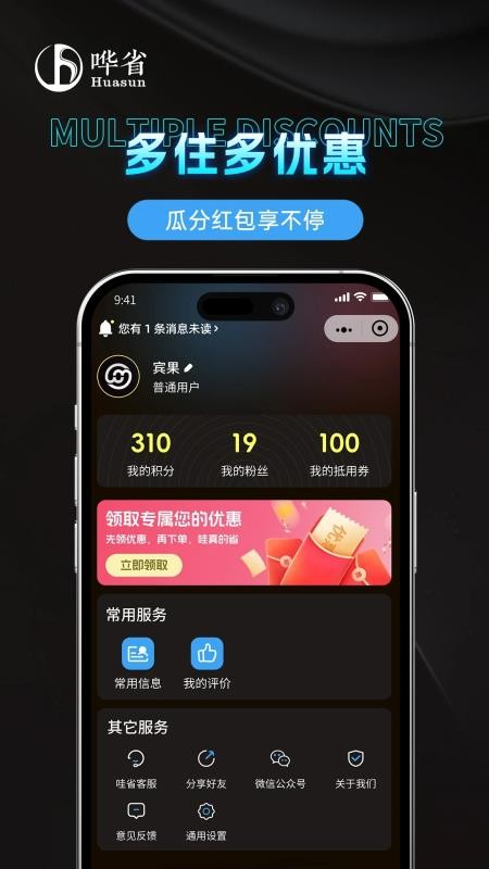哗省订房手机版v1.0.1截图4