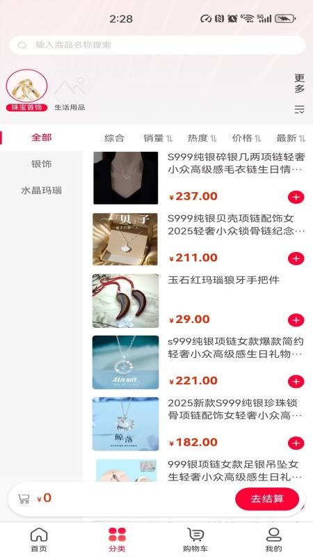 优购商城APPv1.0.1截图2