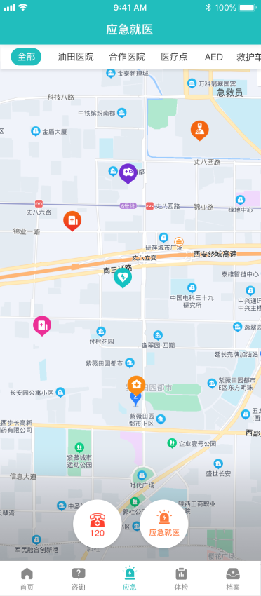 健康长庆最新版v3.1.02截图4