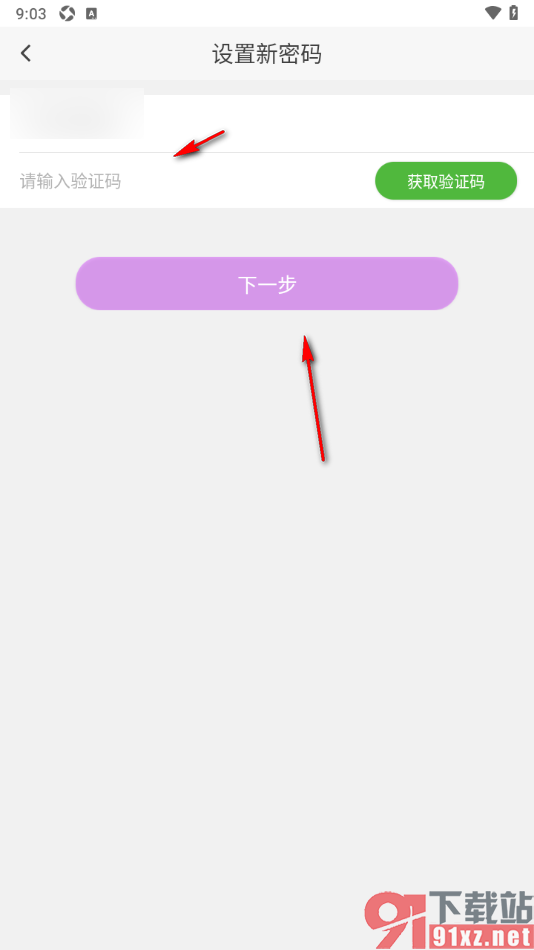 蜜疯直播app设置登录密码的方法