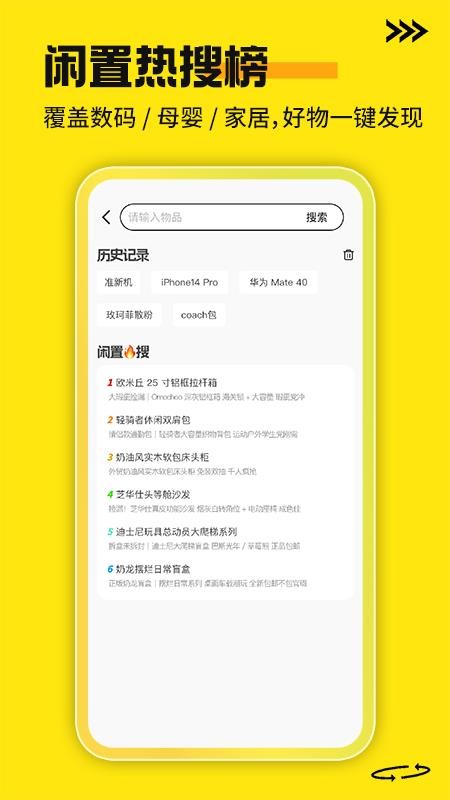 二手家电交易平台最新版v1.0.1截图4