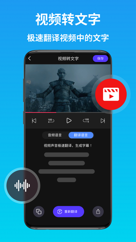 AI语音翻译软件v2.1.1截图4