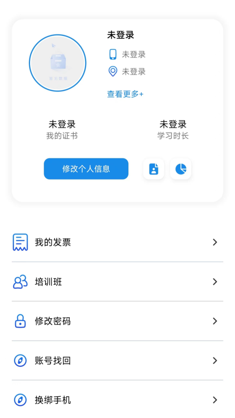 渤钻教培最新版v1.8.15截图2