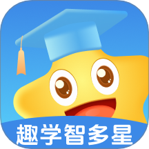 趣学智多星官方版 v1.0.2