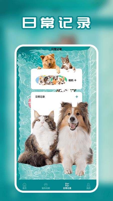 狗语免费版v1.4截图3