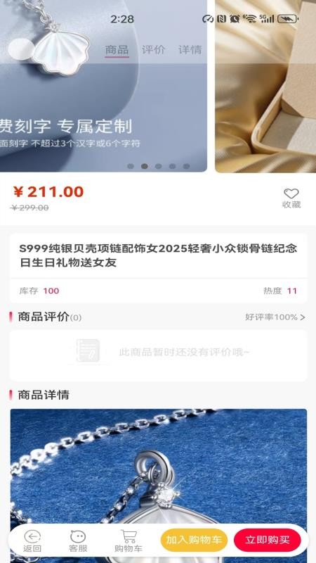 优购商城APPv1.0.1截图3