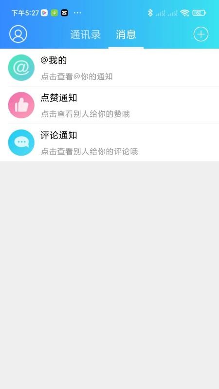 扁担街官方版v7.0.15截图4