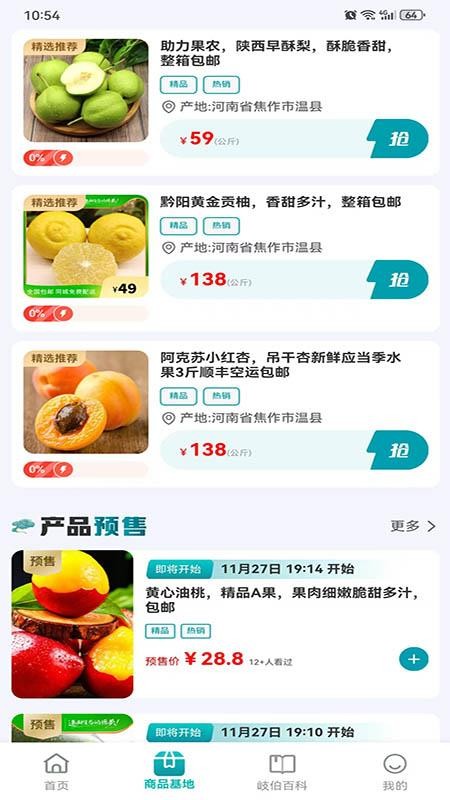 岐黄药圃最新版v1.3.1(3)
