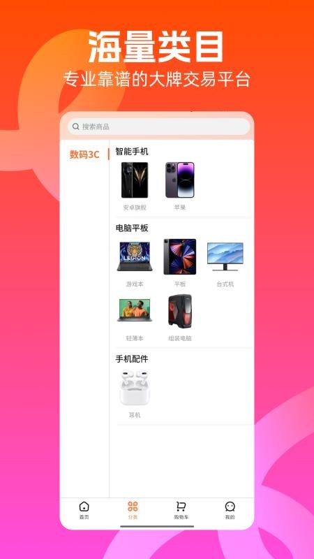 兔优选官方版v1.0.34截图2