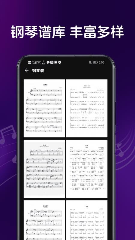 黑白钢琴大师最新版v1.0.1截图3