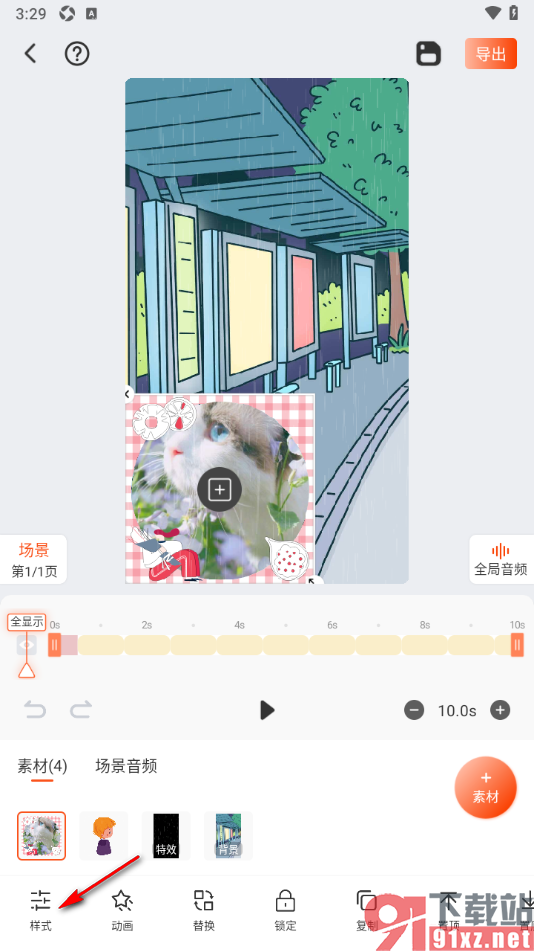 来画app调整素材不透明度的方法
