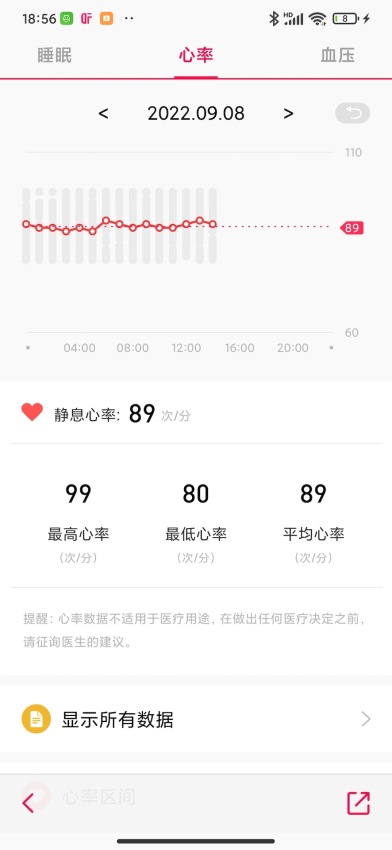 DeepFit正版v8.0.0截图3