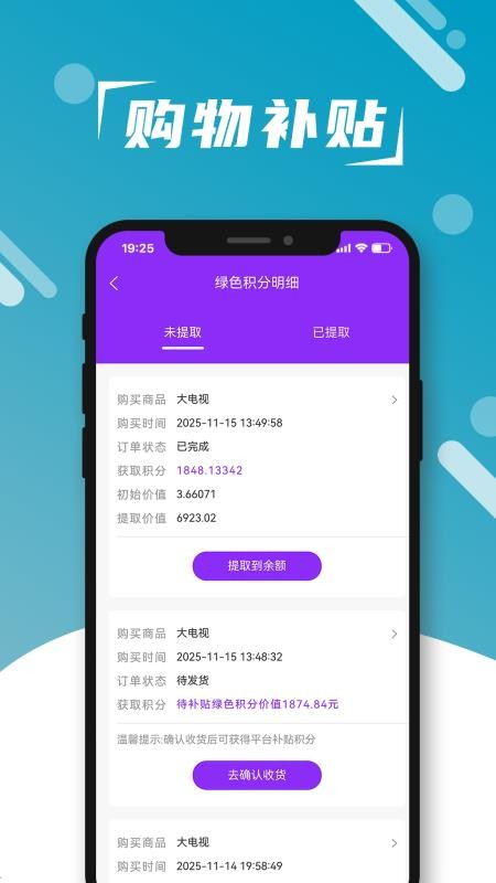 响猫数商手机版v1.1.5截图2