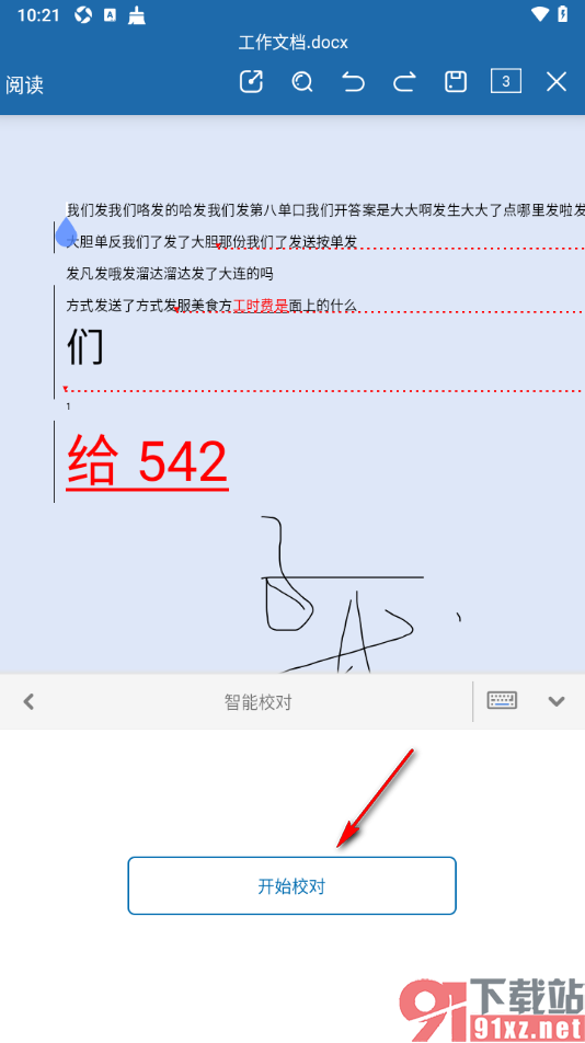 永中office手机版进行文档校对处理的方法