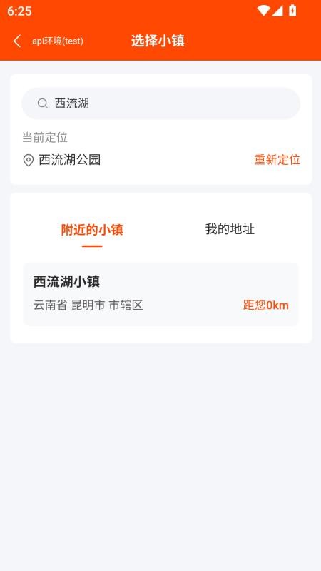火送官方版v1.0.6截图2
