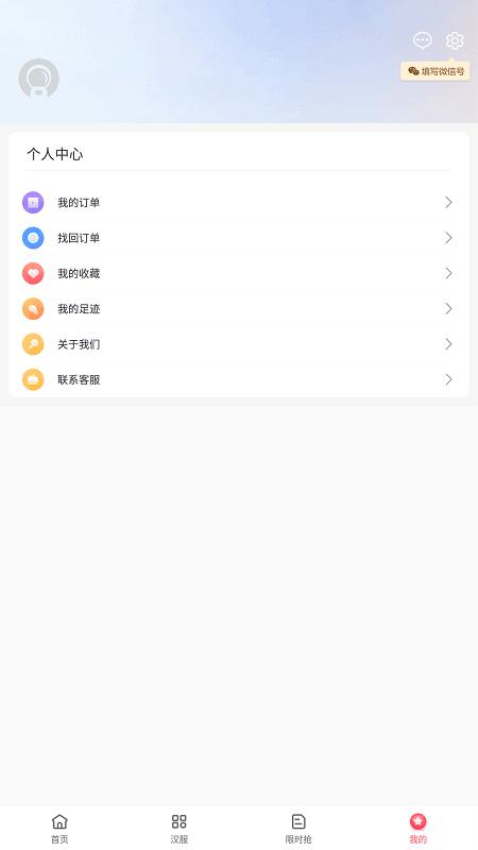 伊返商城v1.1.12截图3