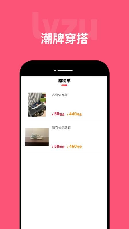 驴租软件v3.0.0截图3