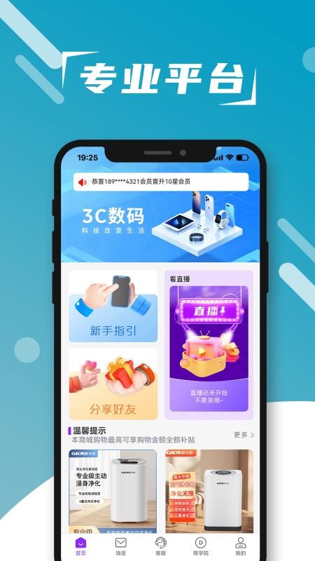 响猫数商手机版v1.1.5截图1