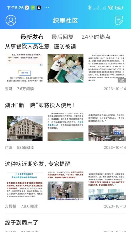 扁担街官方版v7.0.15截图2