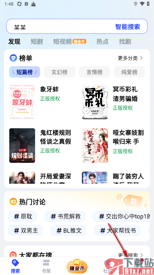 必访app设置自动进入纯净模式的方法