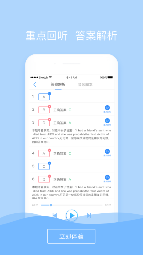 听力随身练手机版v3.2.0328截图1