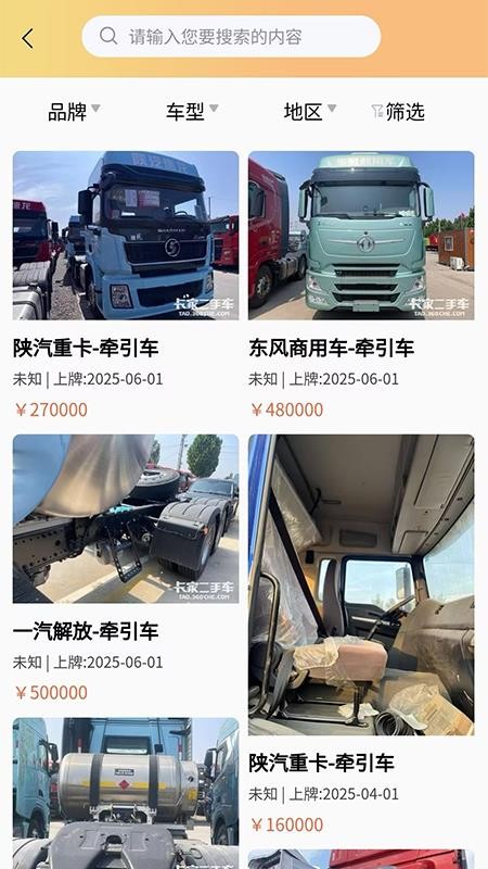 有牵有挂官方版v1.0.9截图5