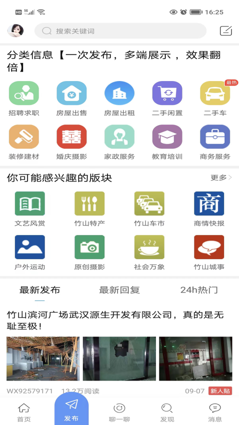 竹山网客户端v6.1.6截图1