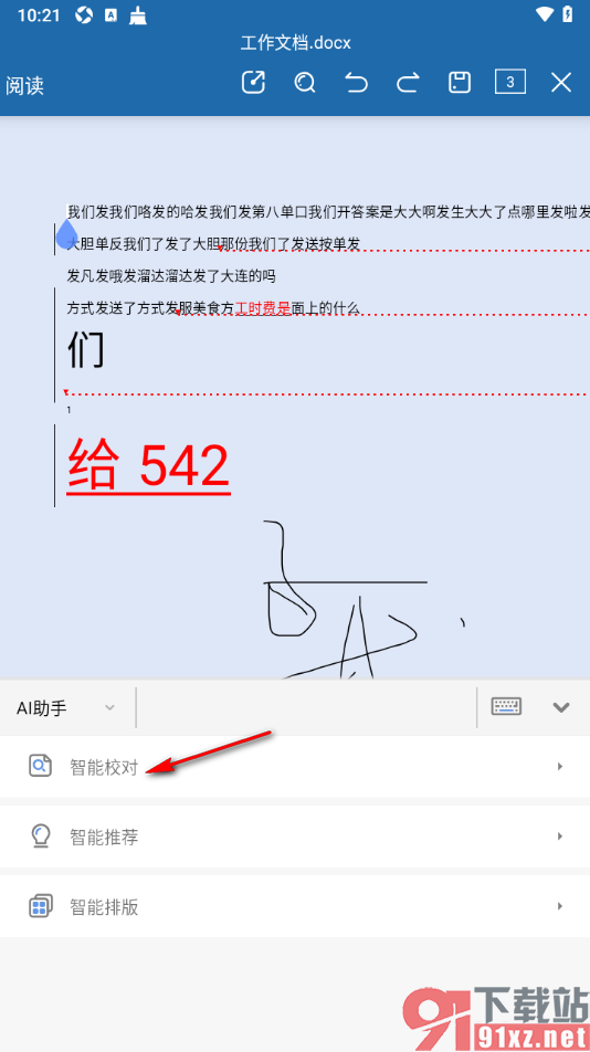永中office手机版进行文档校对处理的方法