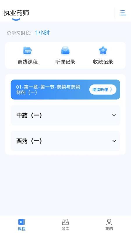 网课熊手机版v1.0.0截图1