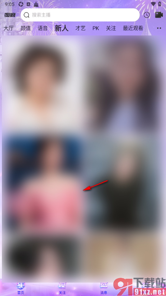 蜜疯直播app设置直播间全场禁言的方法