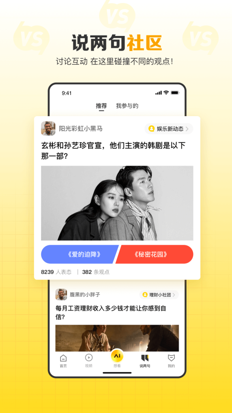 搜狐网APPv6.4.34截图3