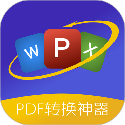 PDF格式转换器软件 v1.0.3