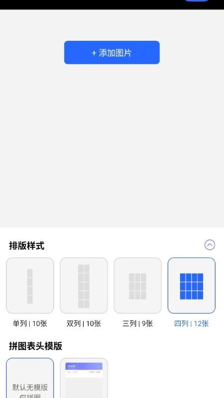 夸夸水印相机手机版v1.0.0截图3