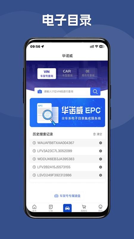 华诺威商城v1.1.53截图1
