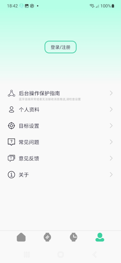 QiFitPro安卓版v1.0.0.32截图3