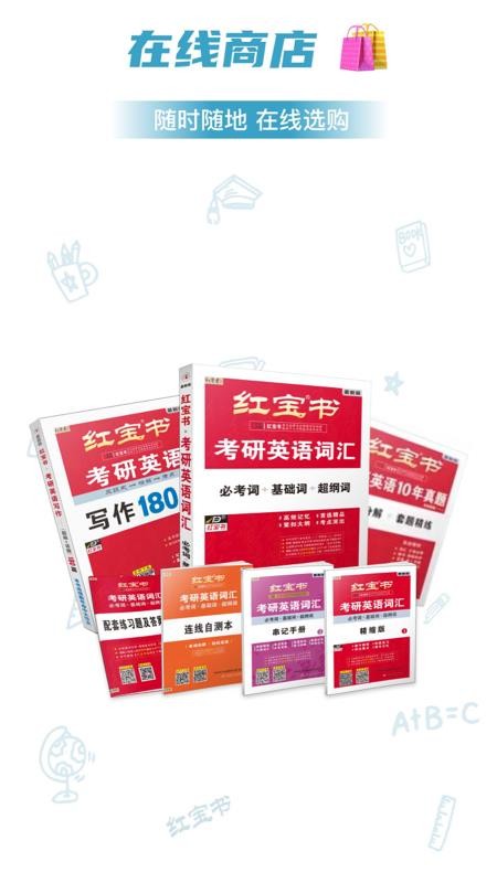 红宝书词汇免费版v1.15.19截图5