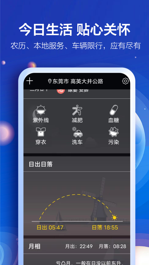 知趣天气appv2.9.5截图2