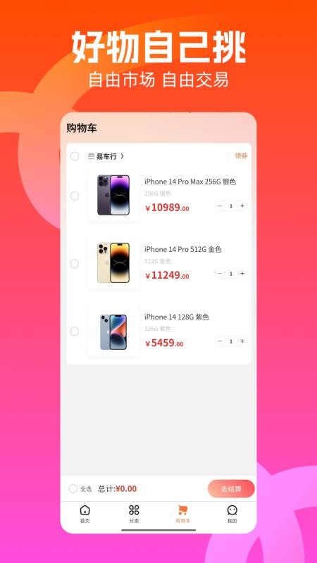 兔优选官方版v1.0.34截图3