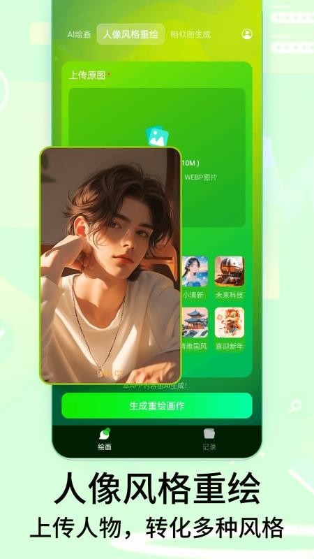 DeepArt绘画手机版v3.0截图2