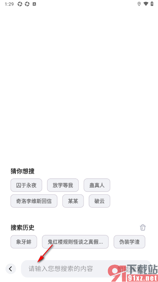 必访app设置在阅读页面更换网站的方法
