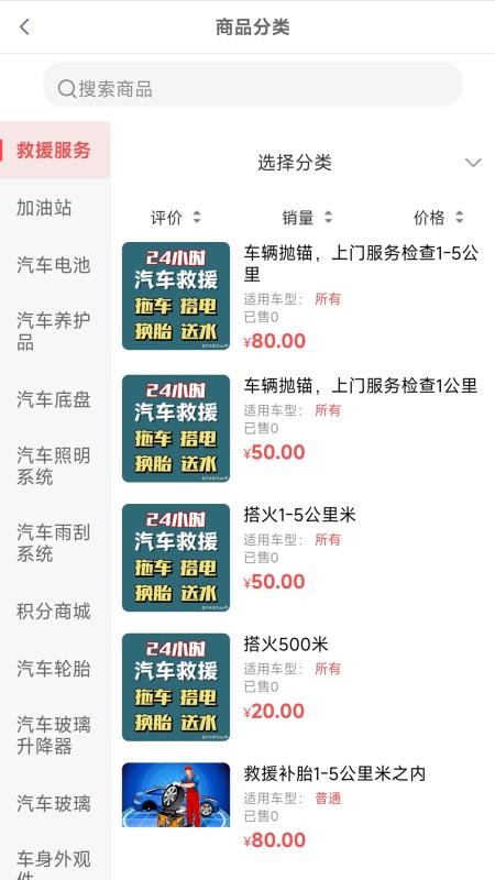 诚达车服最新版