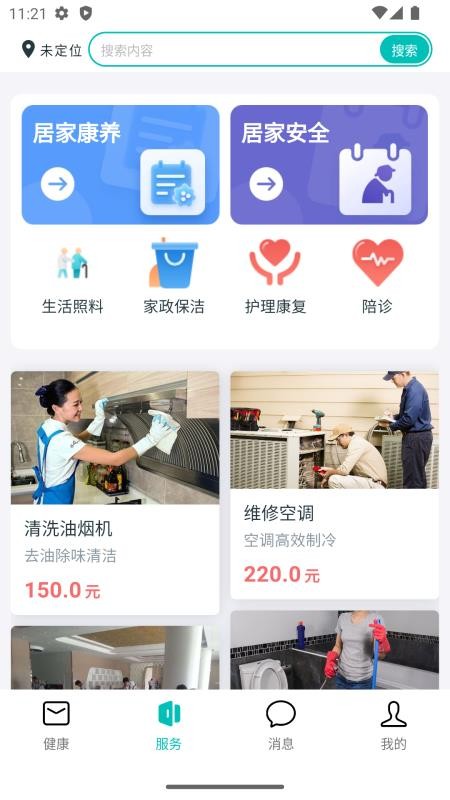 普立健康最新版