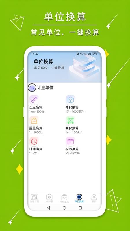 测量测距量地测亩宝手机版v2.61截图4