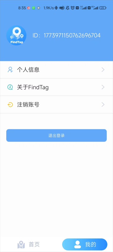 FindTag官方版v1.2.7截图2