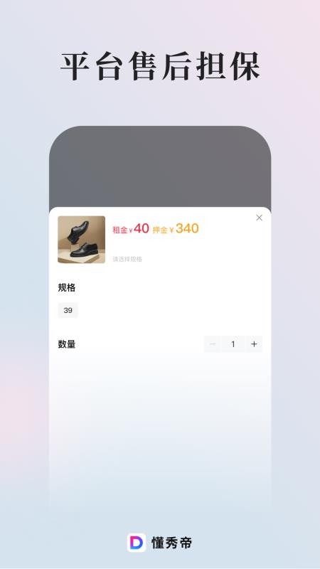 懂秀帝官网版v3.0.0截图4