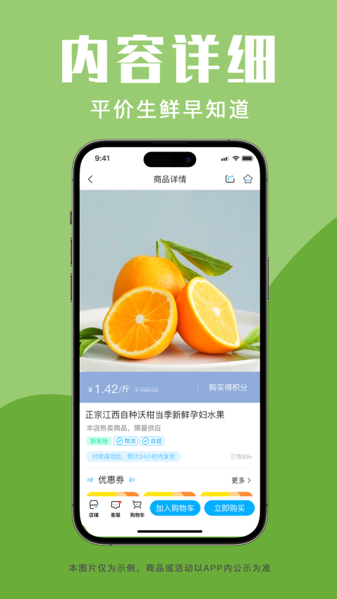 青海新发地商城官网版v1.0.4(3)