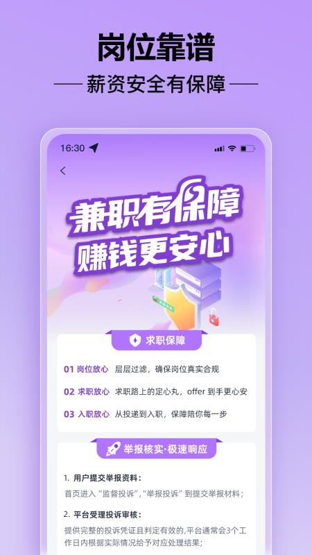 多元兼职官方版v1.0.3截图4