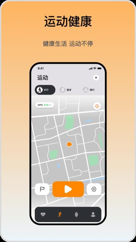 iMeWear官网版v1.0.10截图2