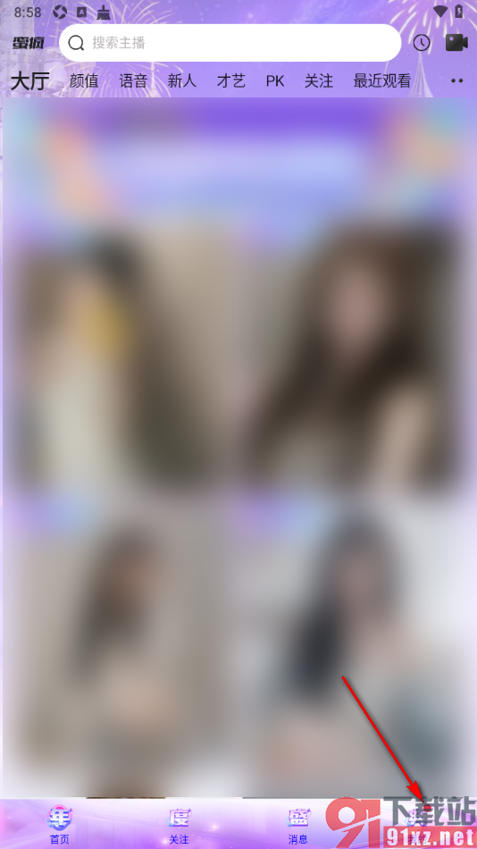 蜜疯直播app添加我所在的城市地区的方法